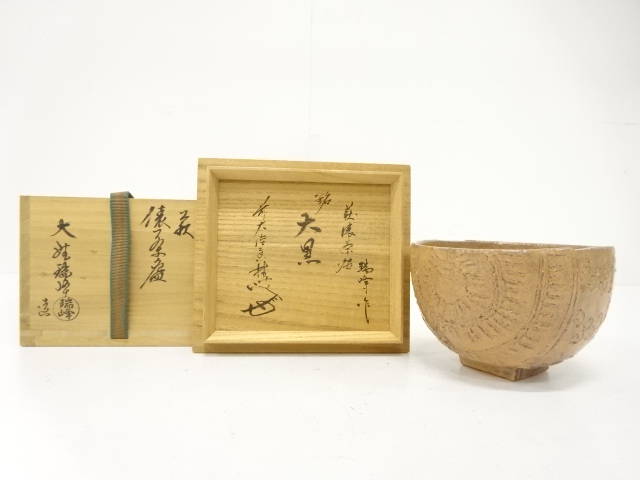 JAPANESE TEA CEREMONY / HAGI WARE TEA BOWL CHAWAN / ARTISAN WORK